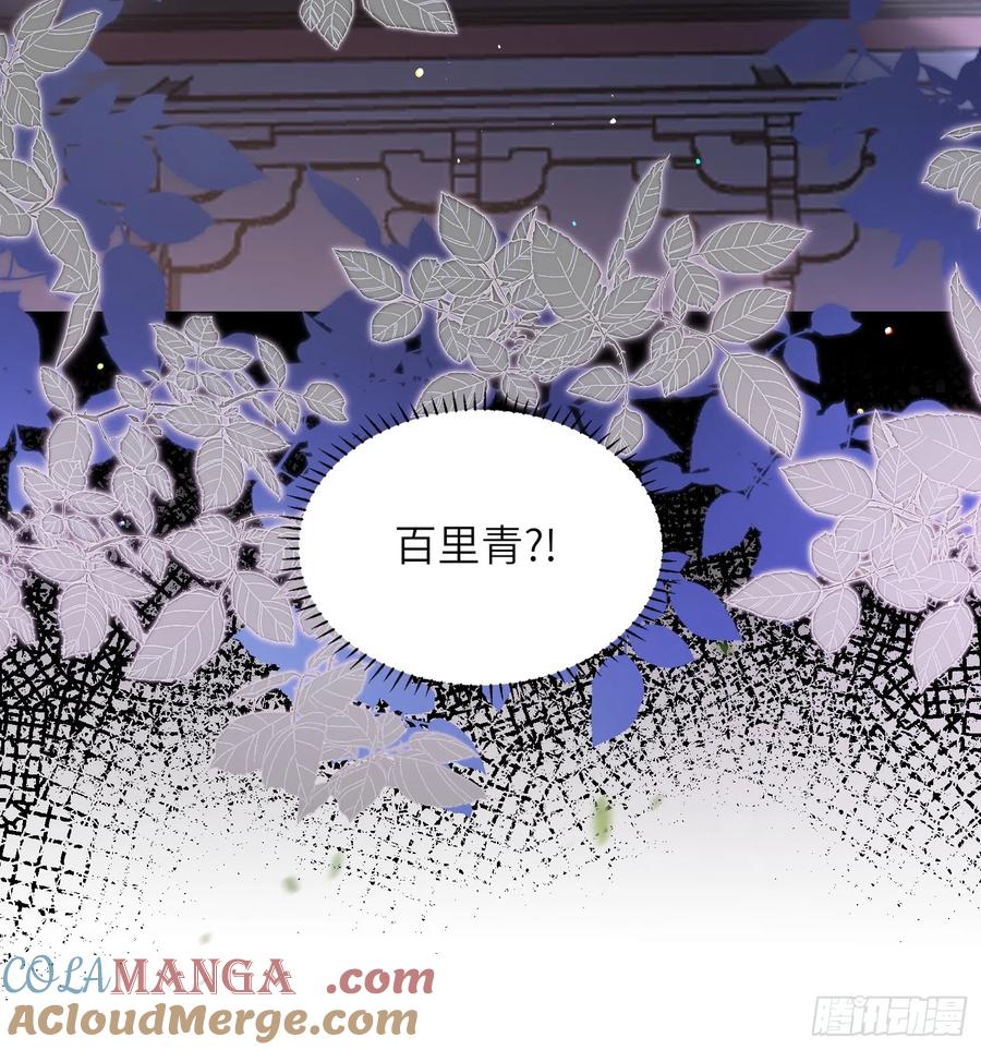 宦妃天下（太监王爷强娶我） 第298话 陆相之死 第19页