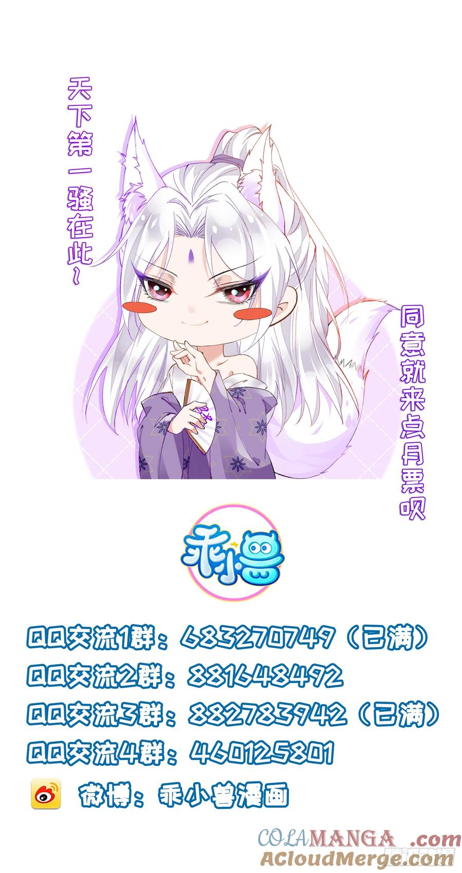 宦妃天下（太监王爷强娶我） 第298话 陆相之死 第33页