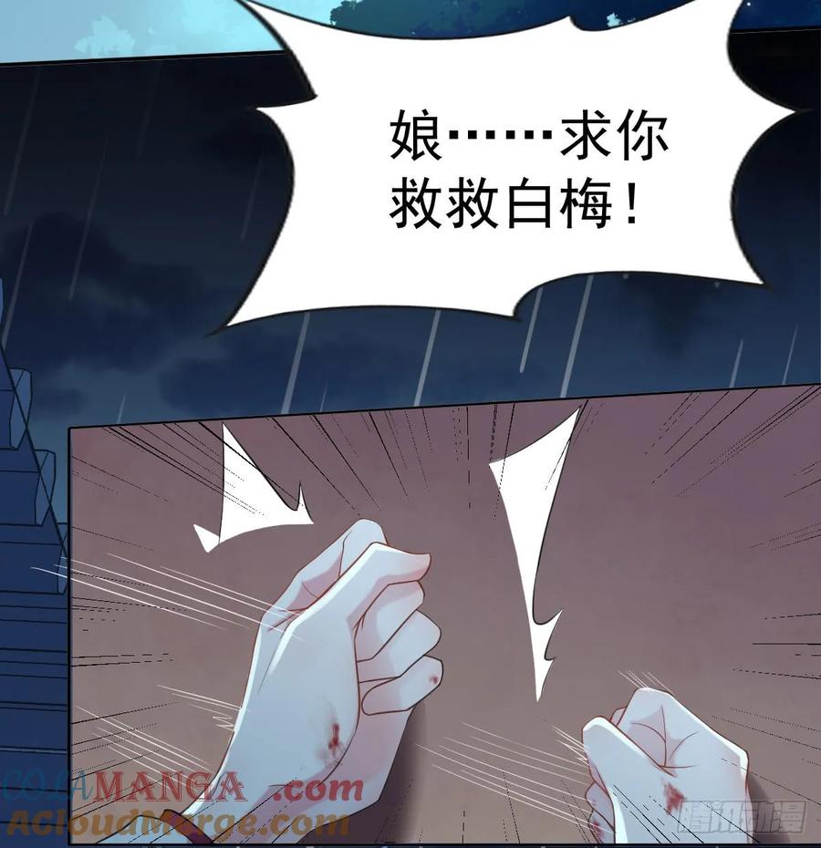 宦妃天下（太监王爷强娶我） 第2话 重生 第3页