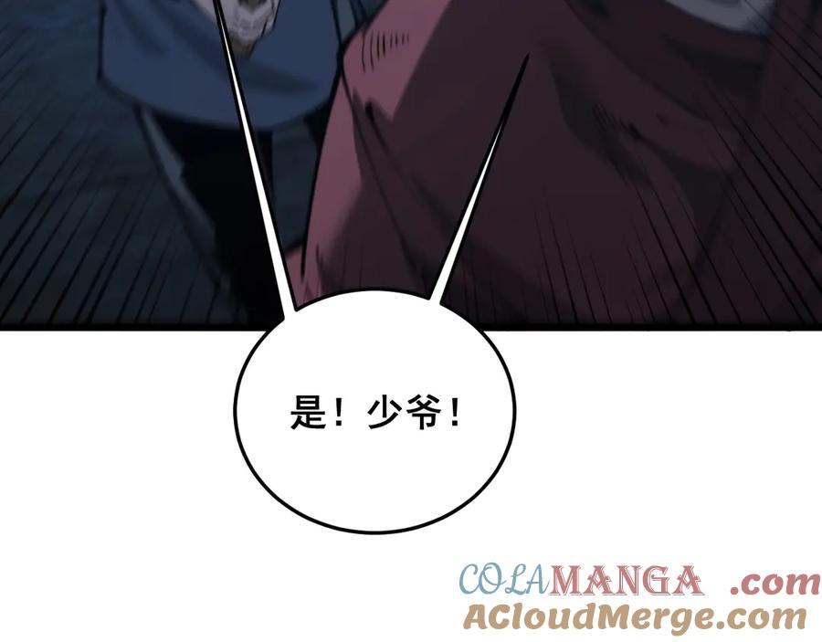 老蛇修仙传（蛇祖） 第3回 许黑风血山神庙 第125页