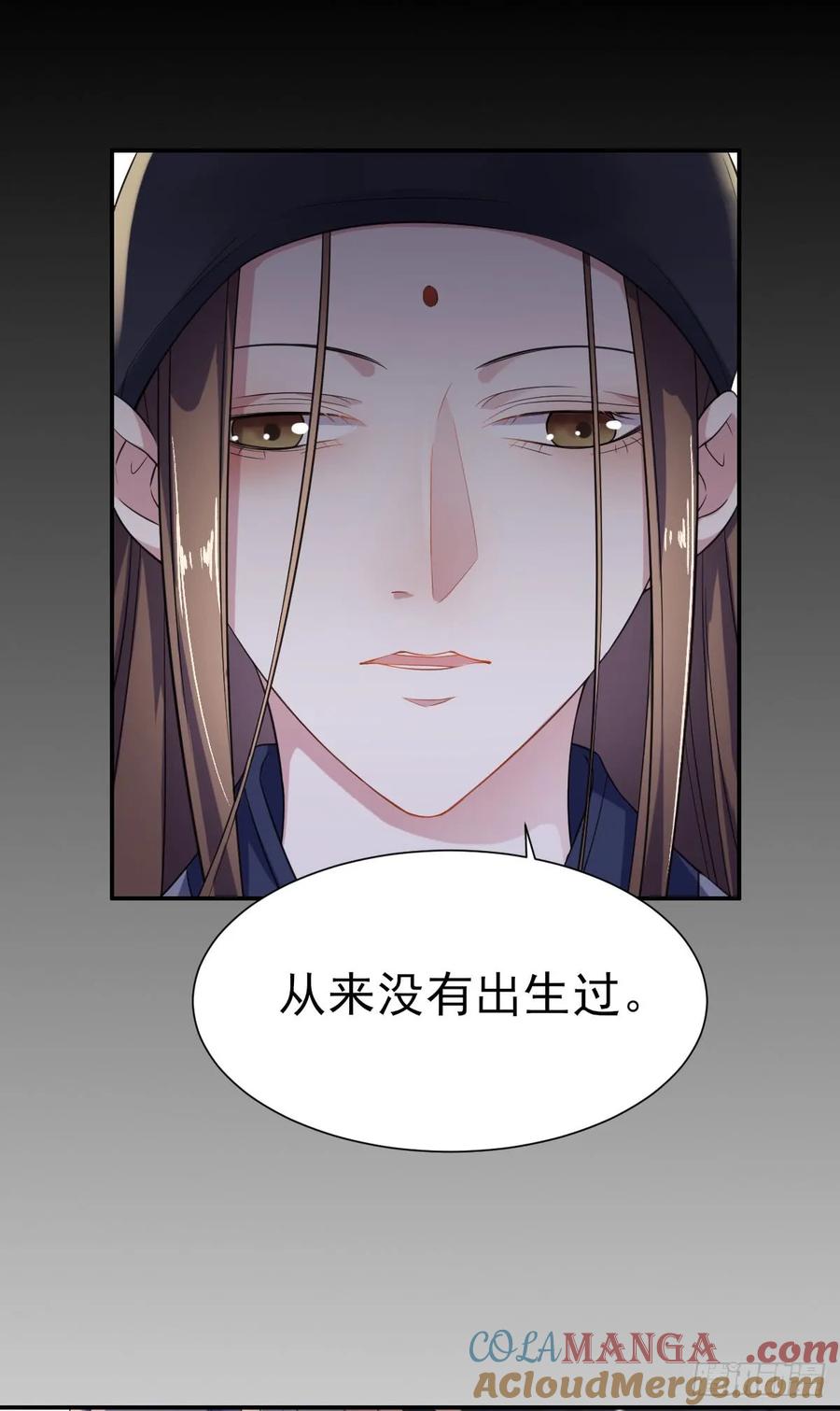 宦妃天下（太监王爷强娶我） 第2话 重生 第13页