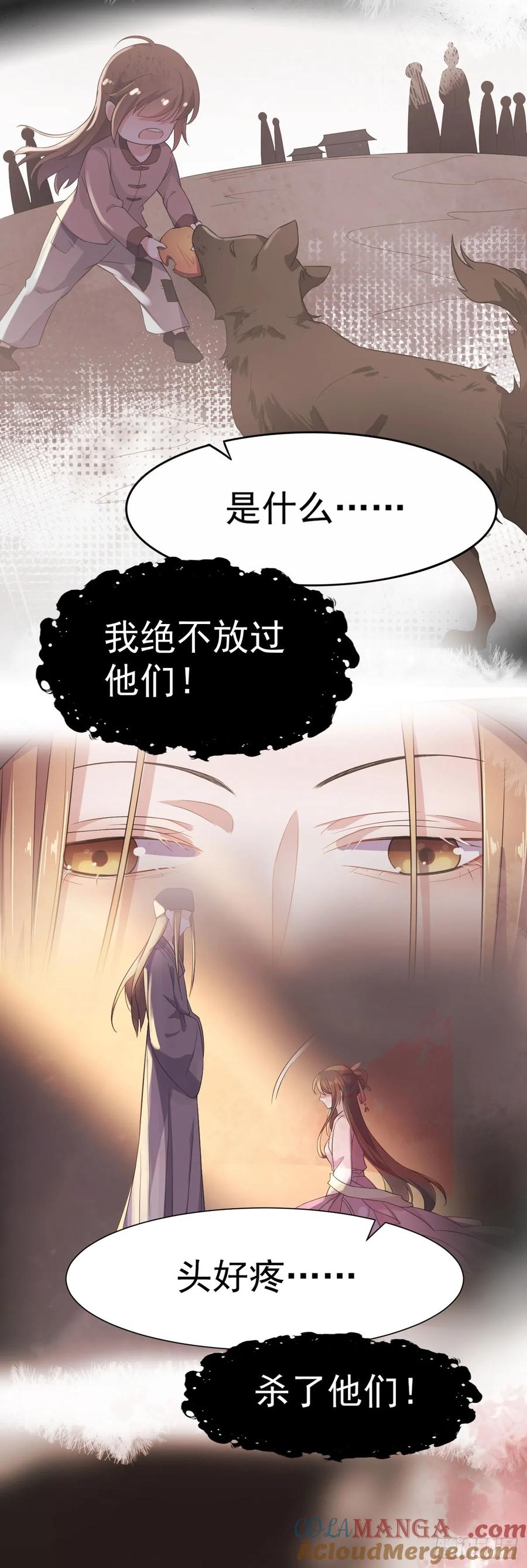 宦妃天下（太监王爷强娶我） 第2话 重生 第31页