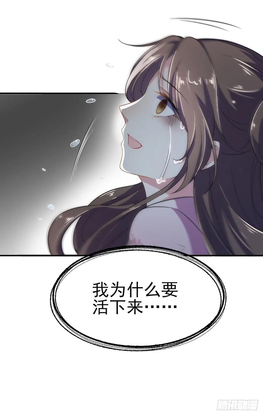 宦妃天下（太监王爷强娶我） 第2话 重生 第24页