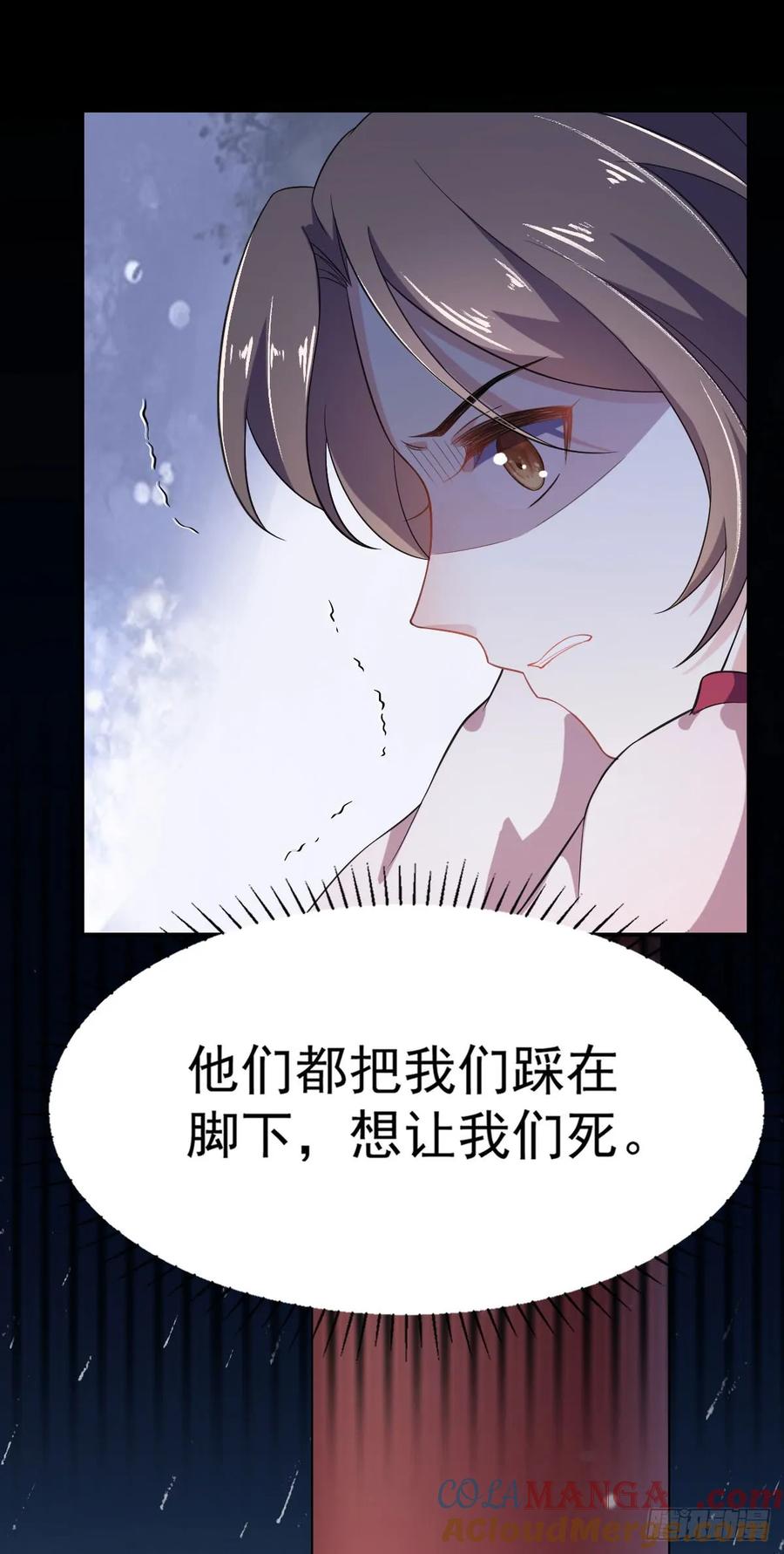 宦妃天下（太监王爷强娶我） 第2话 重生 第33页
