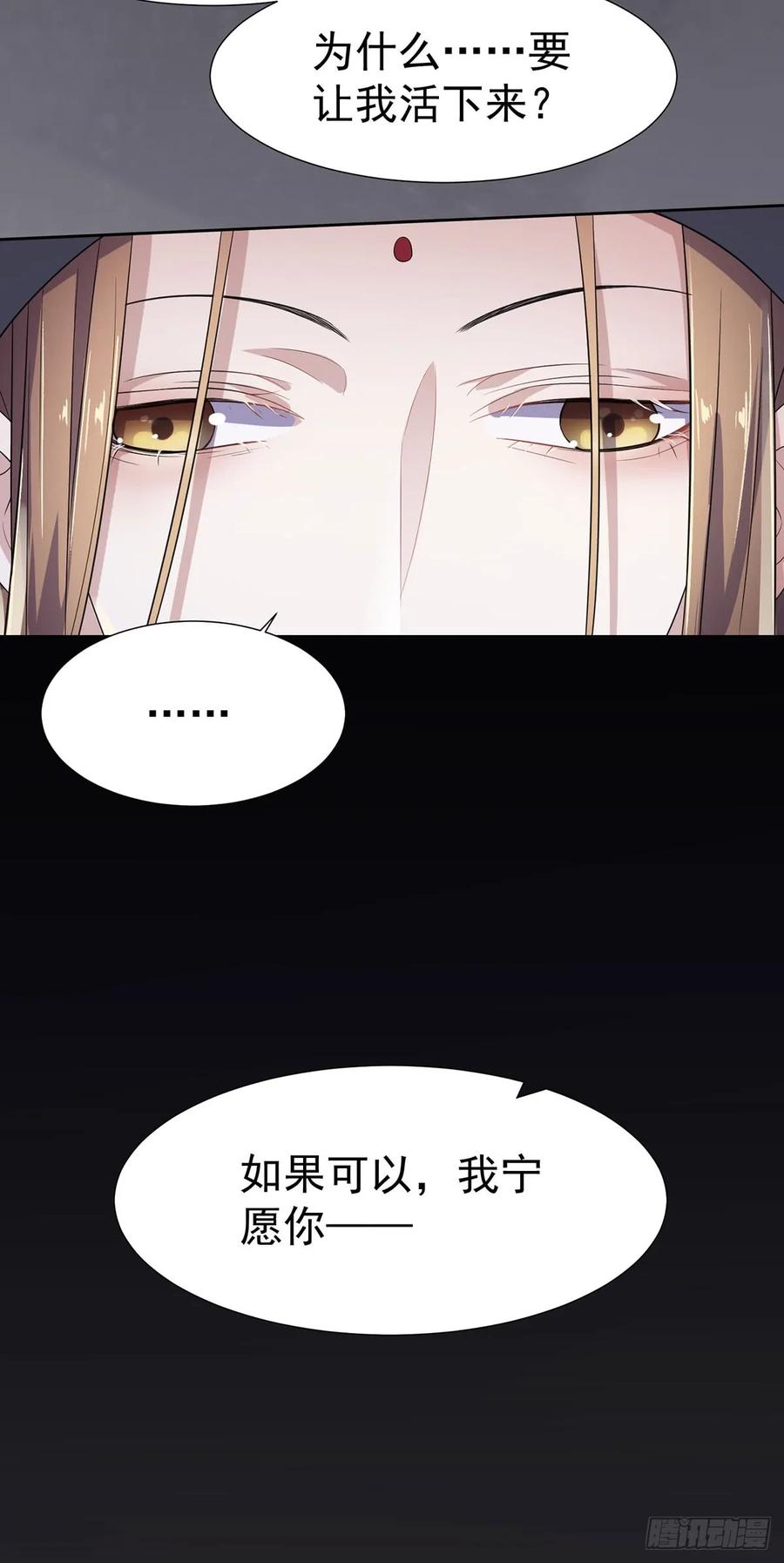 宦妃天下（太监王爷强娶我） 第2话 重生 第12页