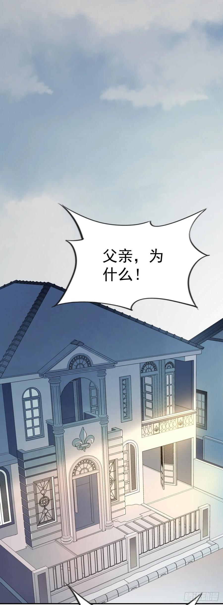 宦妃天下（太监王爷强娶我） 第2话 重生 第26页
