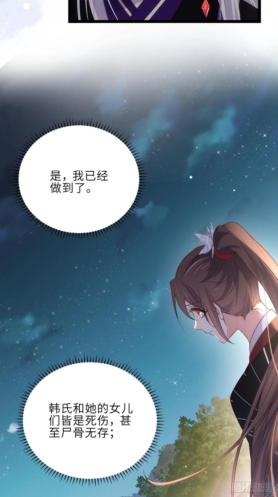 宦妃天下（太监王爷强娶我） 第299话 你可要来当朕的皇夫 第12页