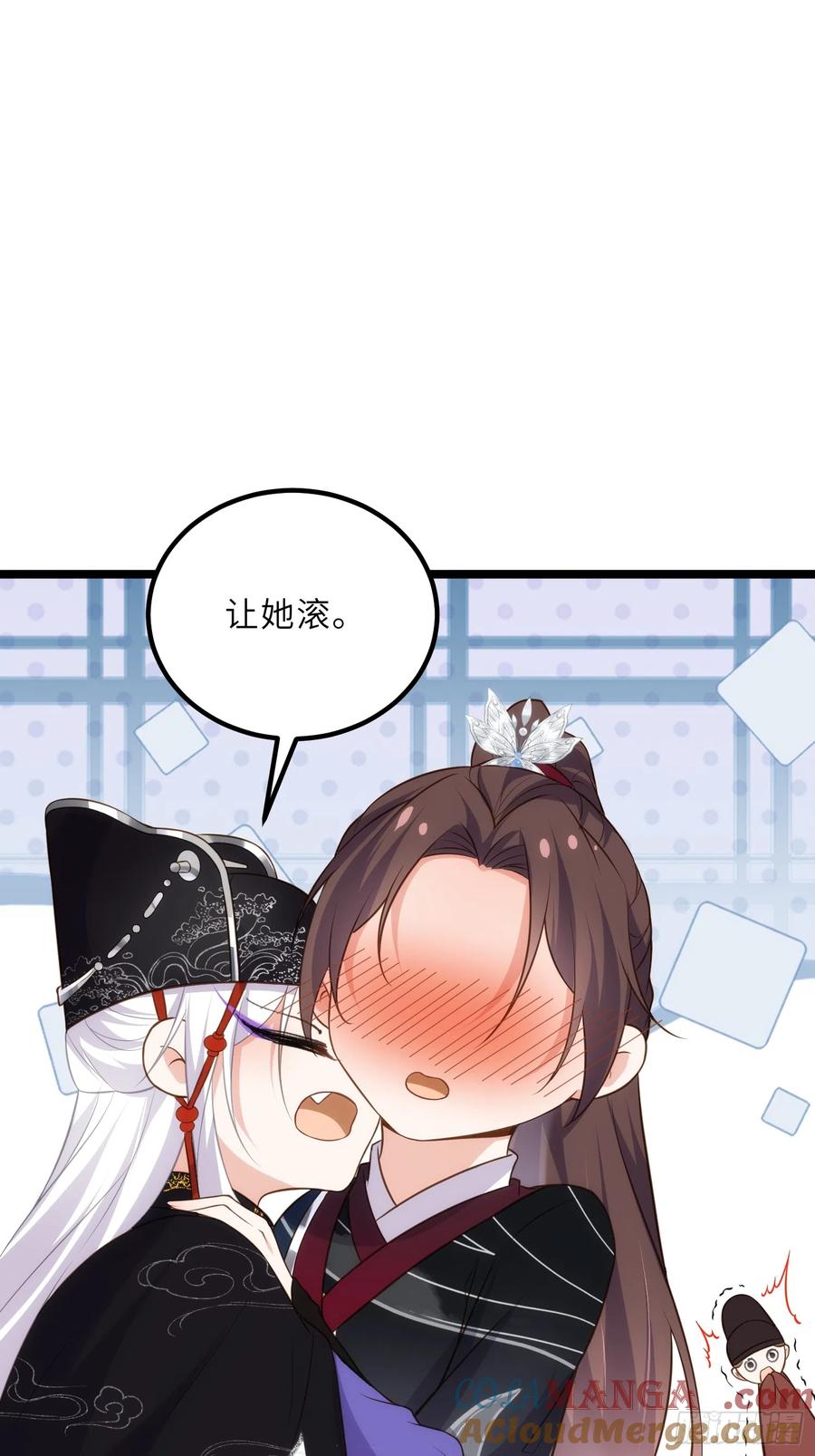 宦妃天下（太监王爷强娶我） 第299话 你可要来当朕的皇夫 第29页