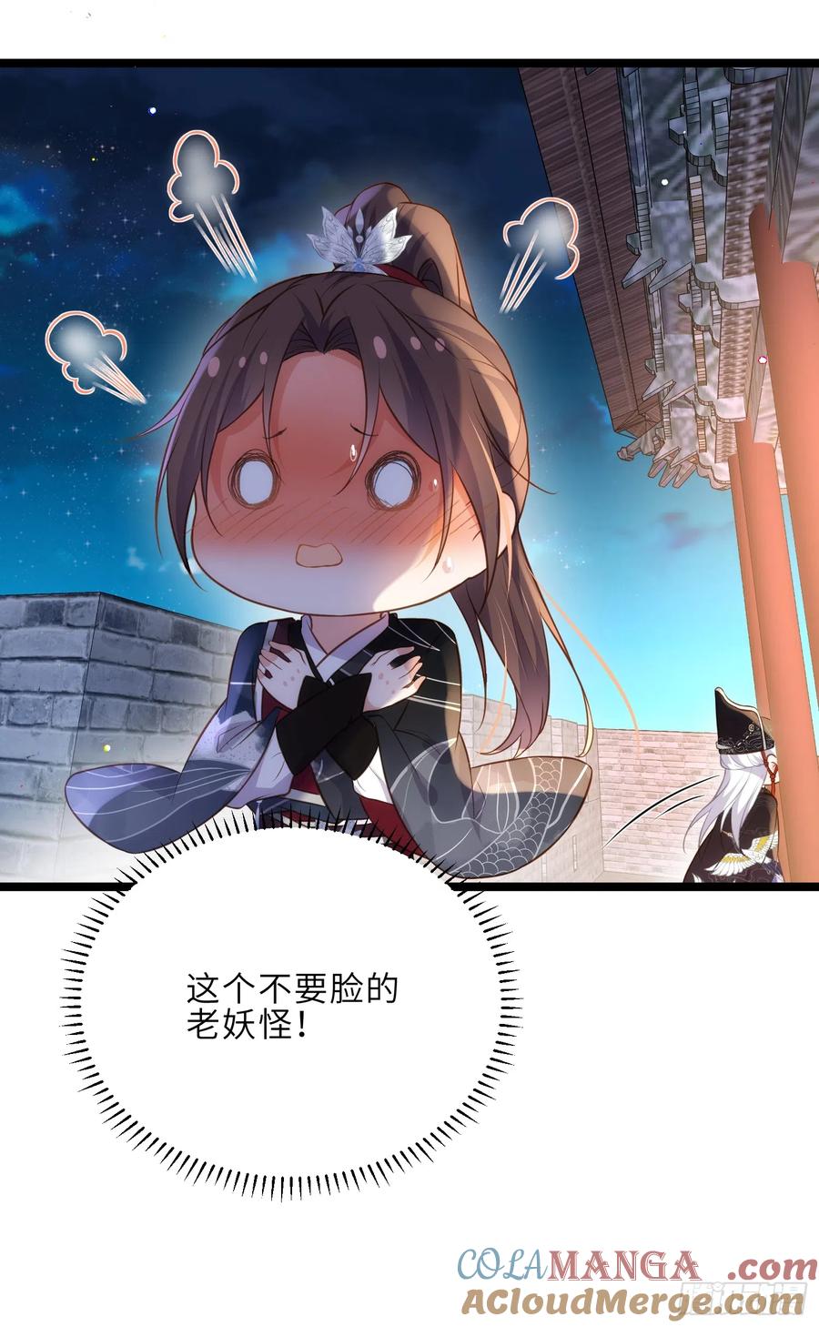 宦妃天下（太监王爷强娶我） 第299话 你可要来当朕的皇夫 第35页