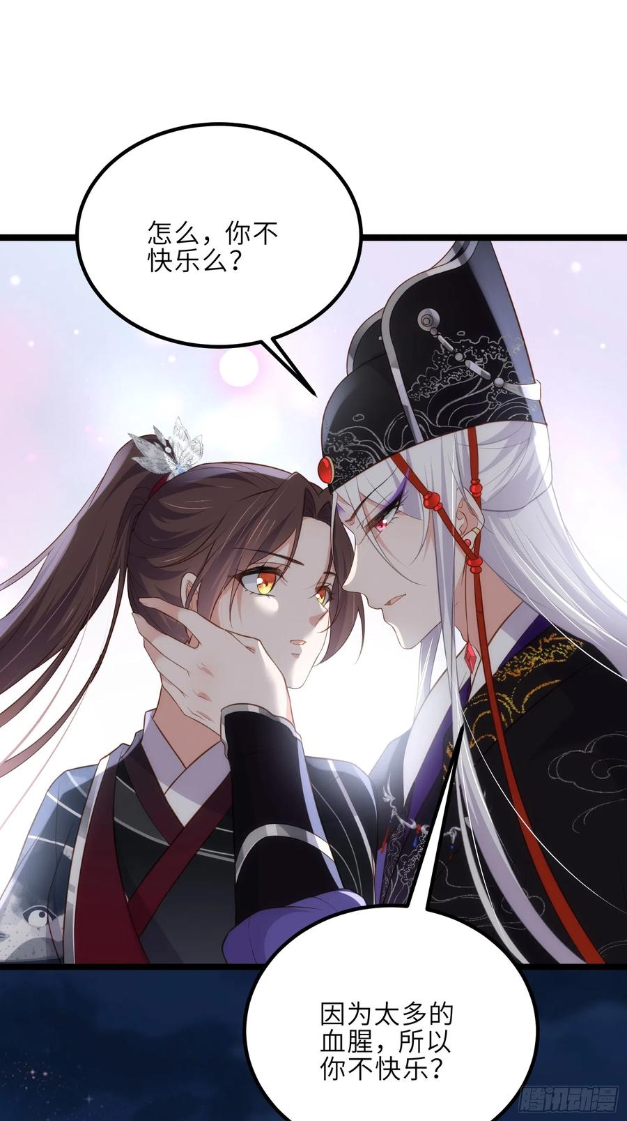宦妃天下（太监王爷强娶我） 第299话 你可要来当朕的皇夫 第14页