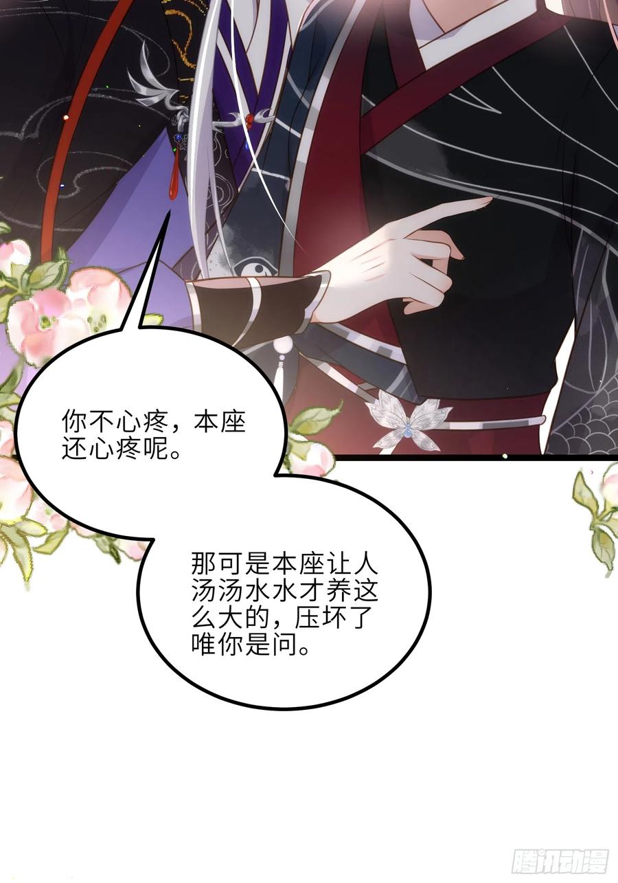 宦妃天下（太监王爷强娶我） 第299话 你可要来当朕的皇夫 第34页