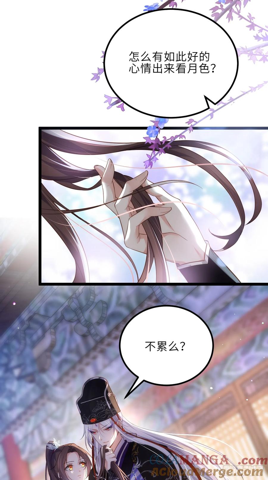 宦妃天下（太监王爷强娶我） 第299话 你可要来当朕的皇夫 第5页