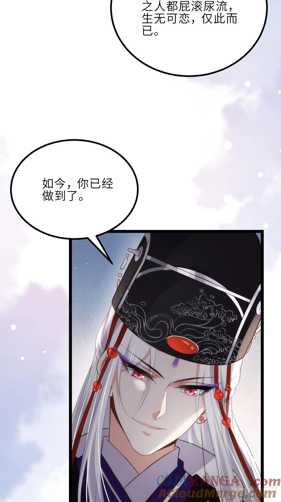 宦妃天下（太监王爷强娶我） 第299话 你可要来当朕的皇夫 第11页