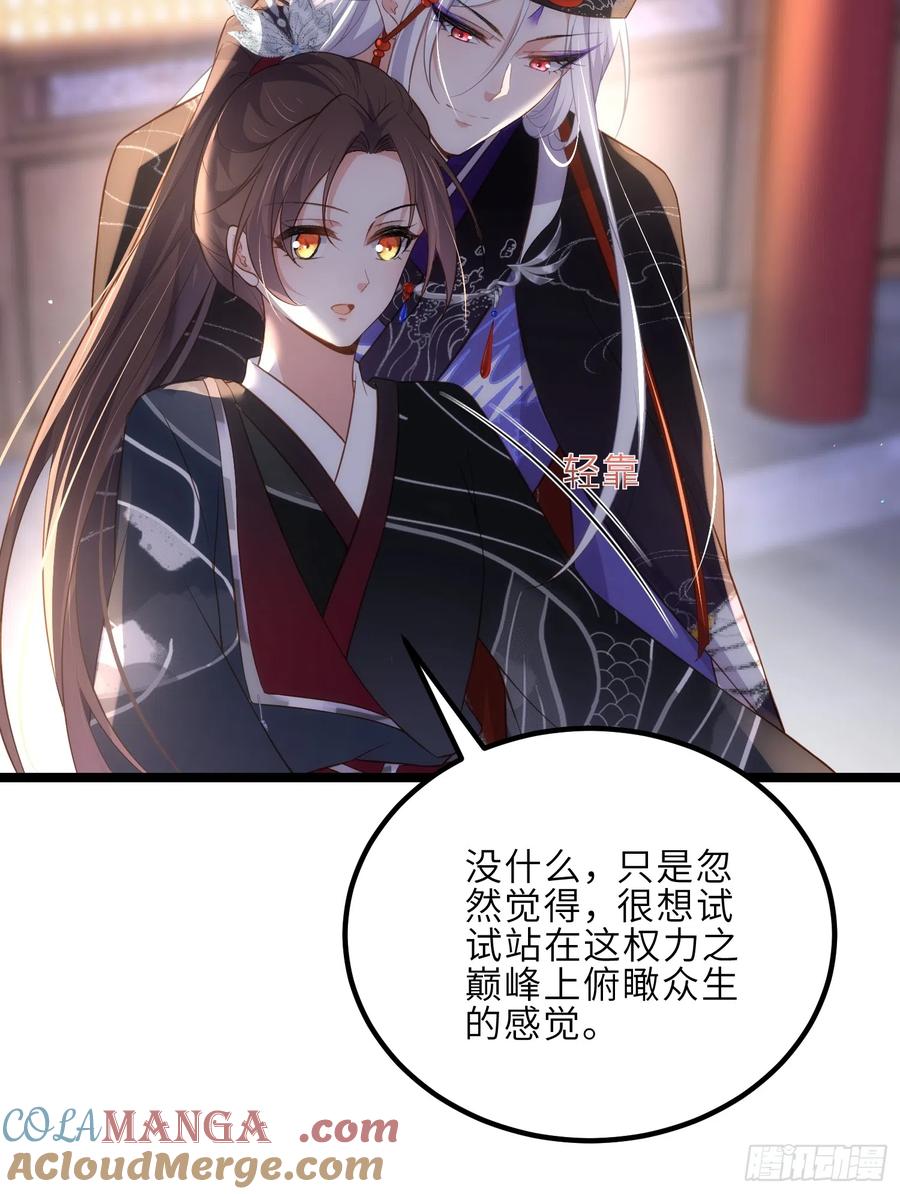 宦妃天下（太监王爷强娶我） 第299话 你可要来当朕的皇夫 第7页