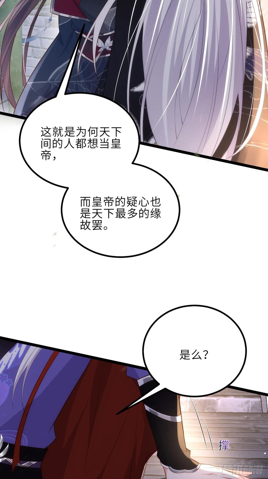 宦妃天下（太监王爷强娶我） 第299话 你可要来当朕的皇夫 第16页
