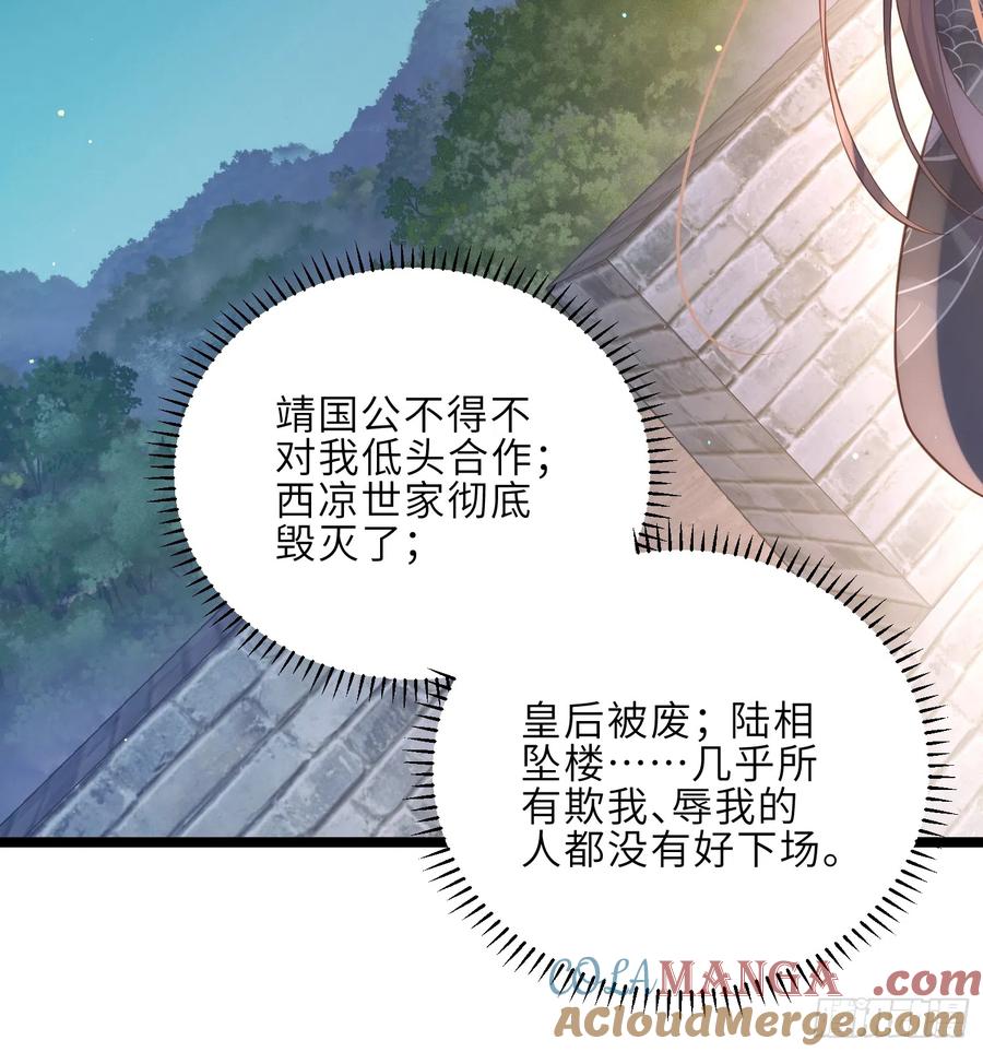 宦妃天下（太监王爷强娶我） 第299话 你可要来当朕的皇夫 第13页