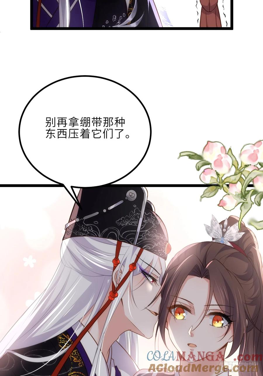 宦妃天下（太监王爷强娶我） 第299话 你可要来当朕的皇夫 第33页