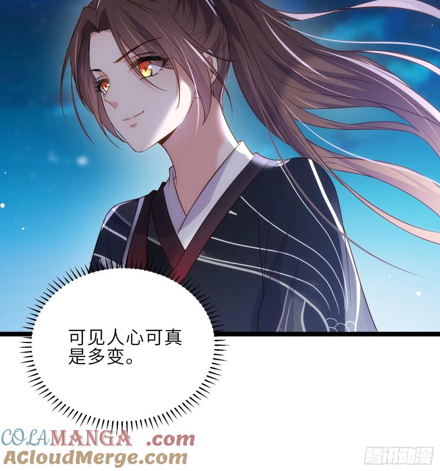 宦妃天下（太监王爷强娶我） 第299话 你可要来当朕的皇夫 第25页