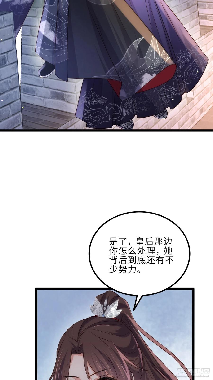 宦妃天下（太监王爷强娶我） 第299话 你可要来当朕的皇夫 第22页
