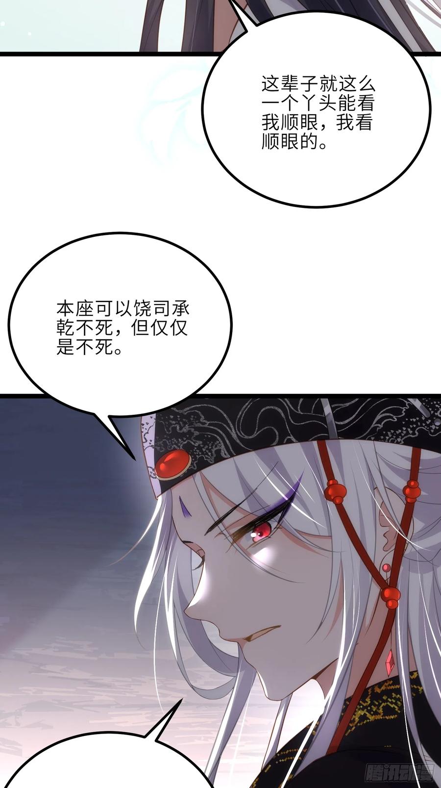 宦妃天下（太监王爷强娶我） 第300话 不配喊十五哥 第36页
