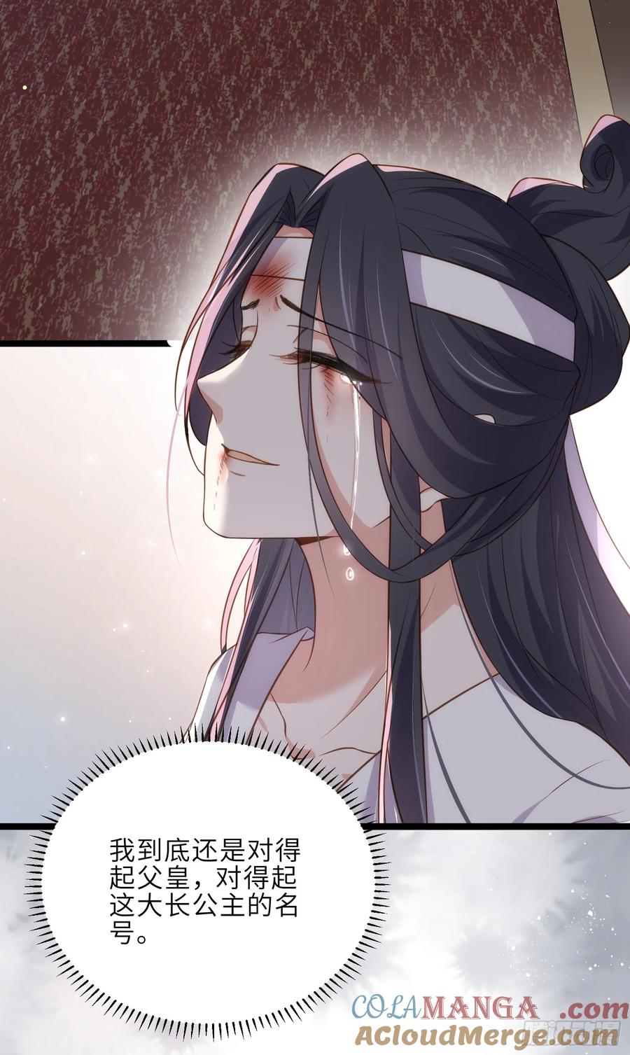宦妃天下（太监王爷强娶我） 第300话 不配喊十五哥 第43页