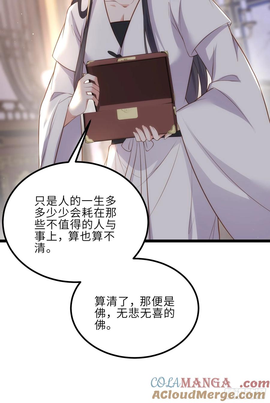 宦妃天下（太监王爷强娶我） 第300话 不配喊十五哥 第40页
