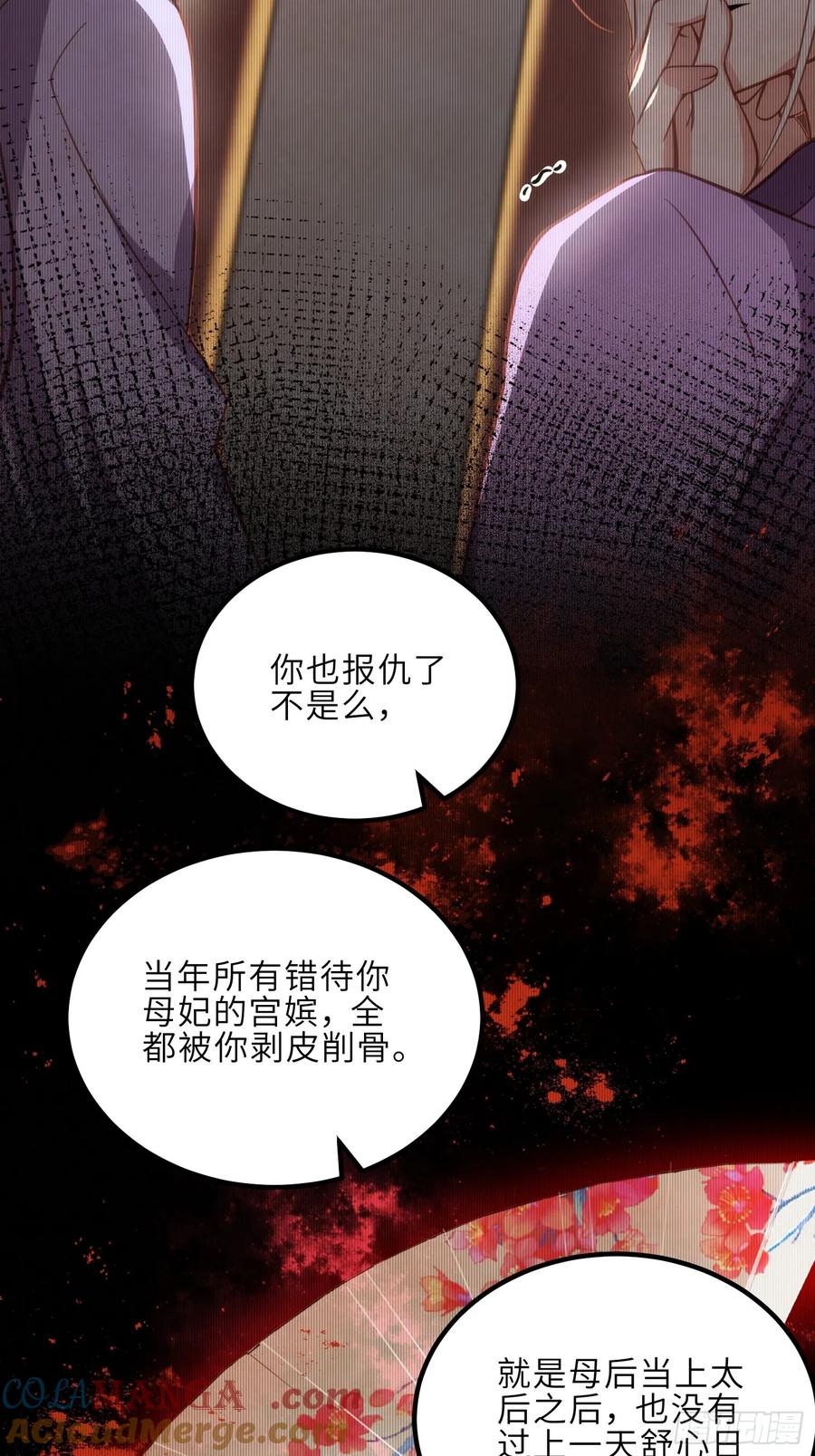 宦妃天下（太监王爷强娶我） 第300话 不配喊十五哥 第22页