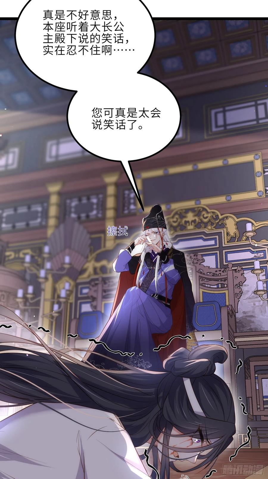 宦妃天下（太监王爷强娶我） 第300话 不配喊十五哥 第17页
