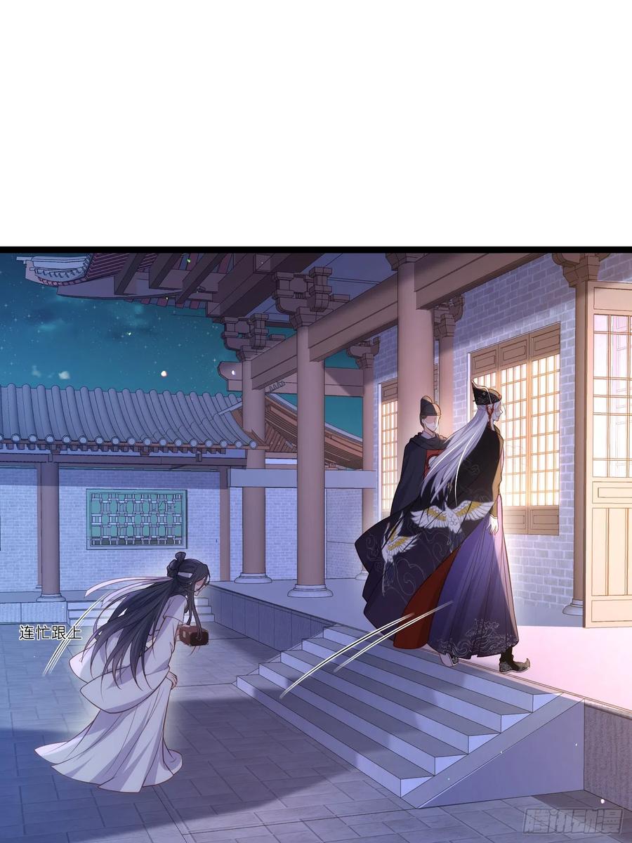宦妃天下（太监王爷强娶我） 第300话 不配喊十五哥 第8页