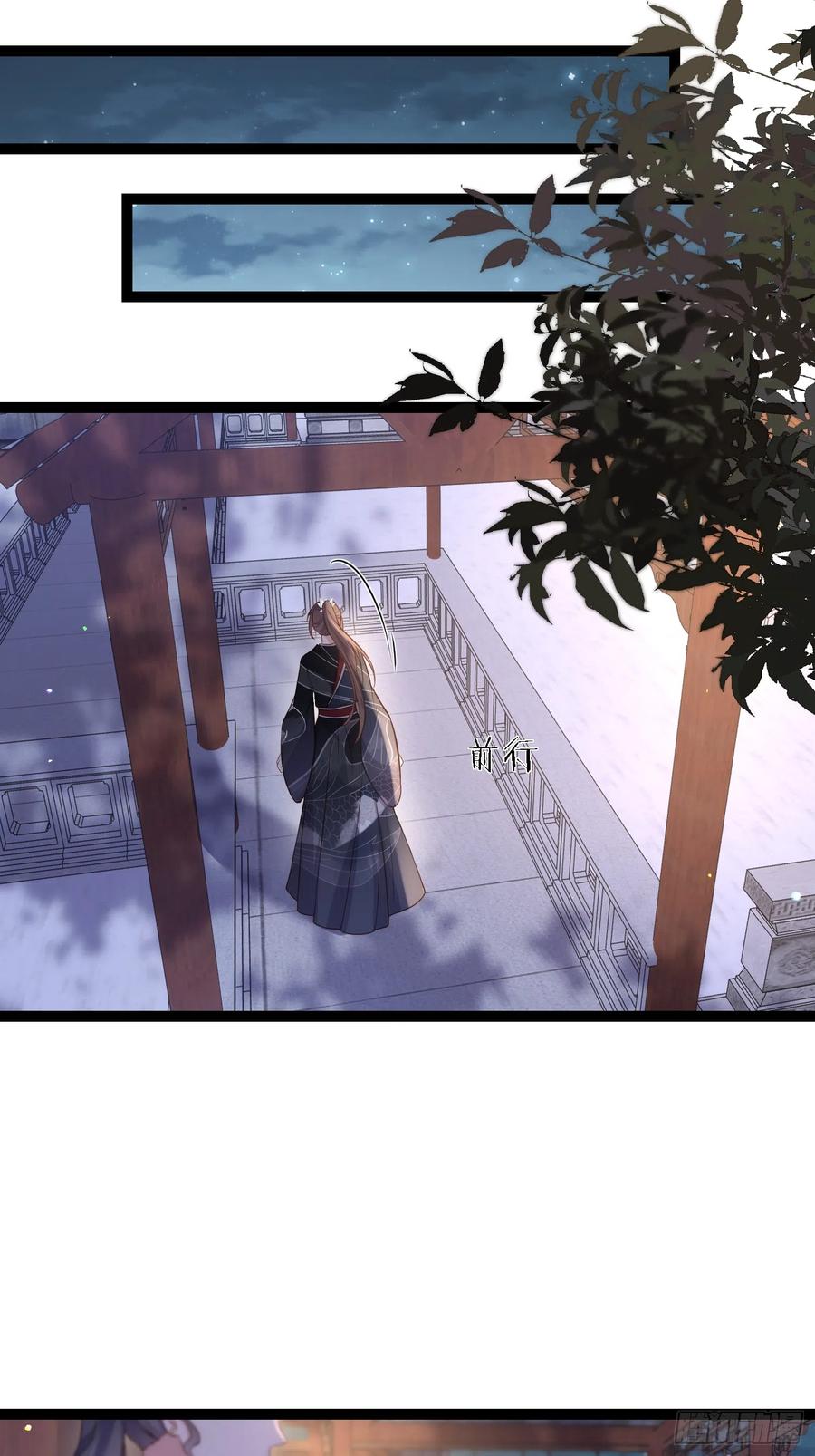 宦妃天下（太监王爷强娶我） 第301话 芳官与太后的奸情 第2页