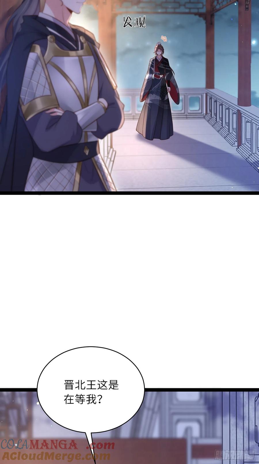 宦妃天下（太监王爷强娶我） 第301话 芳官与太后的奸情 第3页