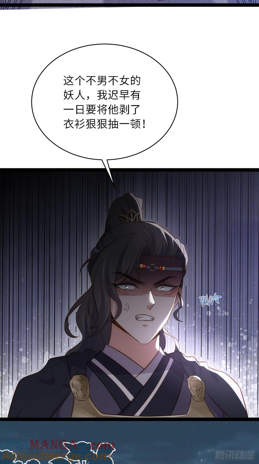 宦妃天下（太监王爷强娶我） 第301话 芳官与太后的奸情 第11页