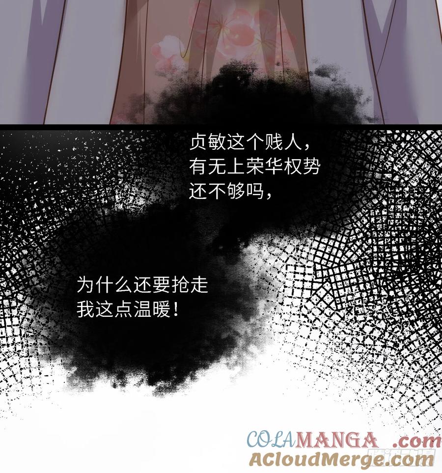 宦妃天下（太监王爷强娶我） 第301话 芳官与太后的奸情 第31页