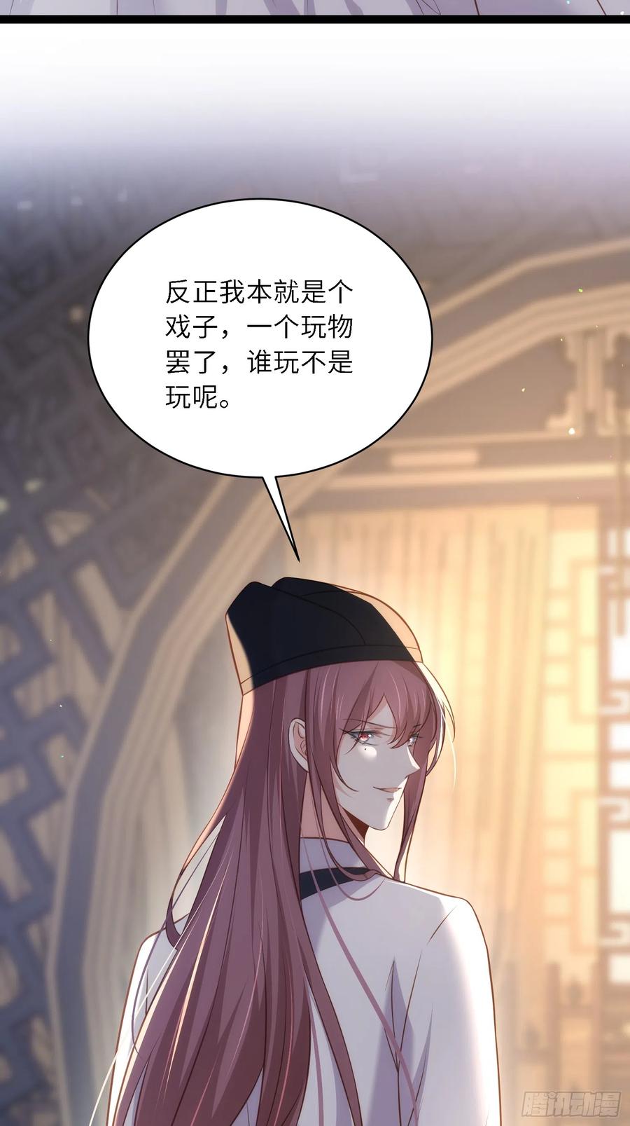 宦妃天下（太监王爷强娶我） 第301话 芳官与太后的奸情 第24页