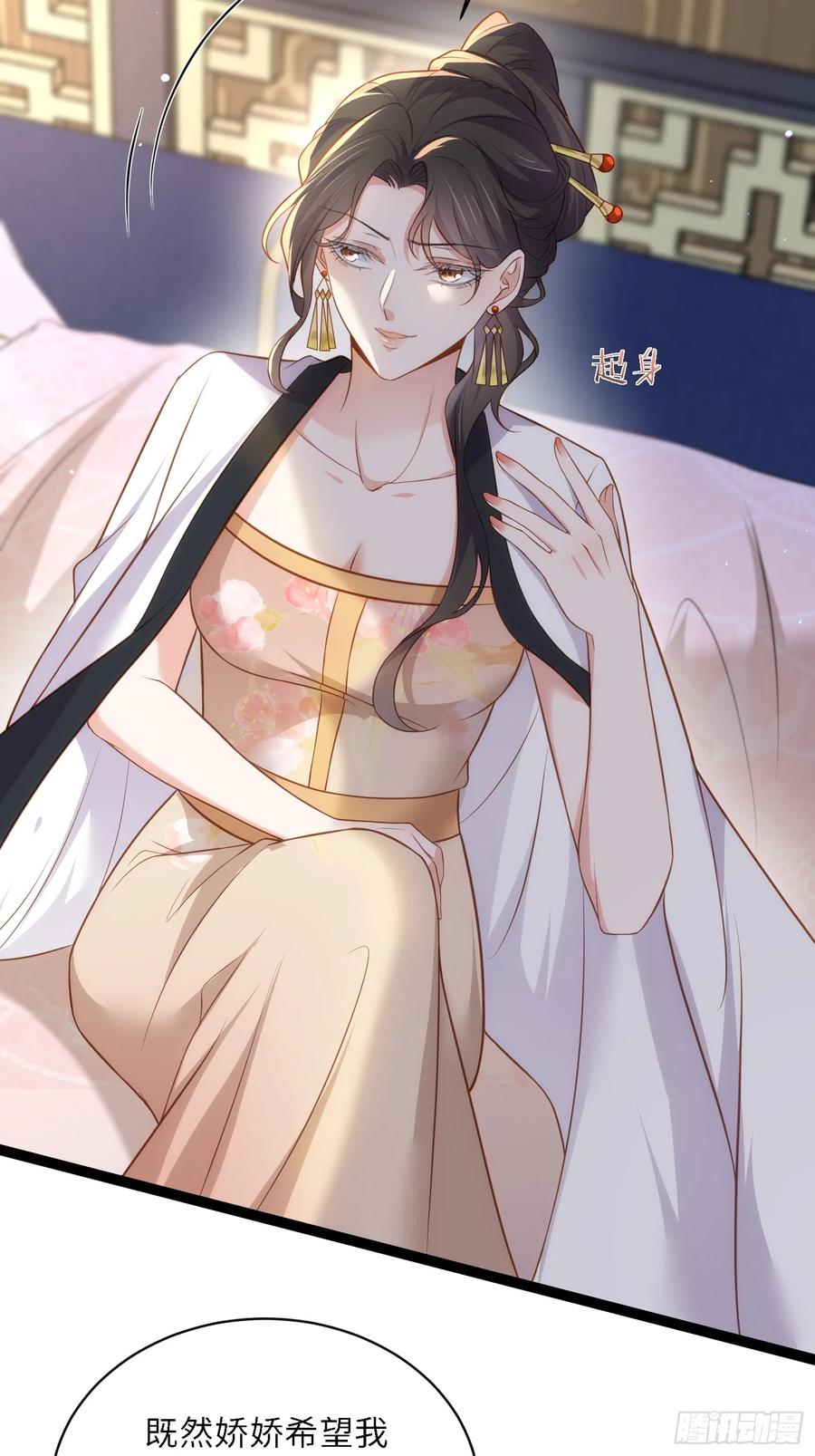 宦妃天下（太监王爷强娶我） 第301话 芳官与太后的奸情 第22页
