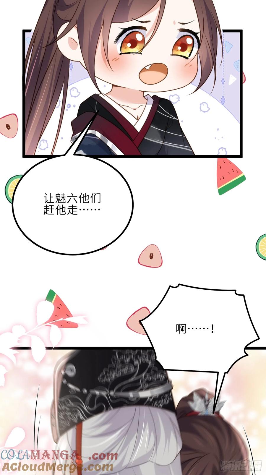宦妃天下（太监王爷强娶我） 第302话 长醉在你身边 第22页