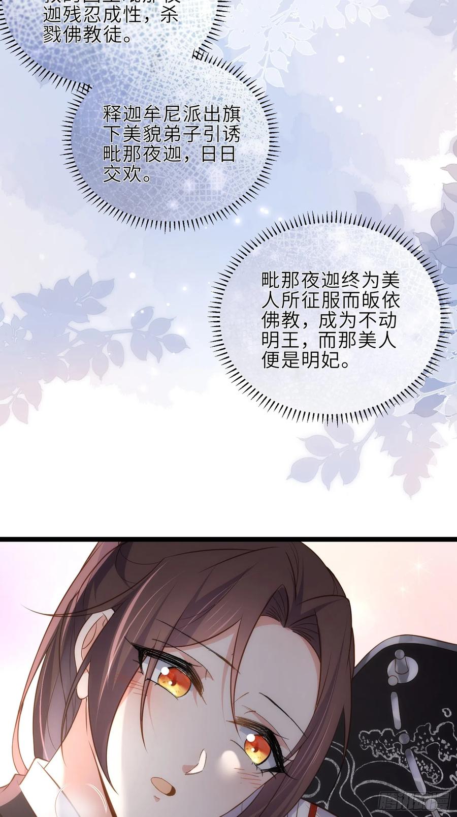 宦妃天下（太监王爷强娶我） 第302话 长醉在你身边 第15页