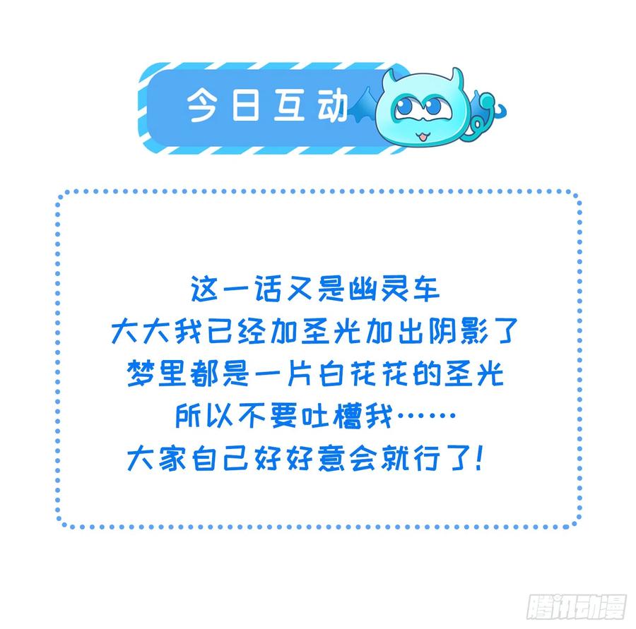 宦妃天下（太监王爷强娶我） 第302话 长醉在你身边 第33页