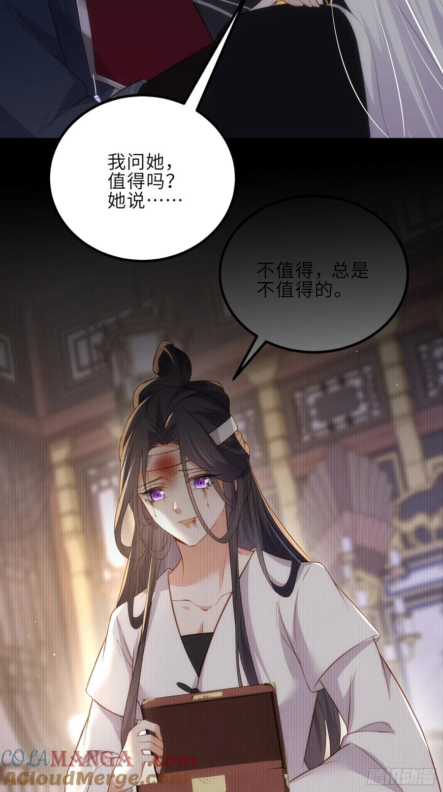 宦妃天下（太监王爷强娶我） 第302话 长醉在你身边 第10页