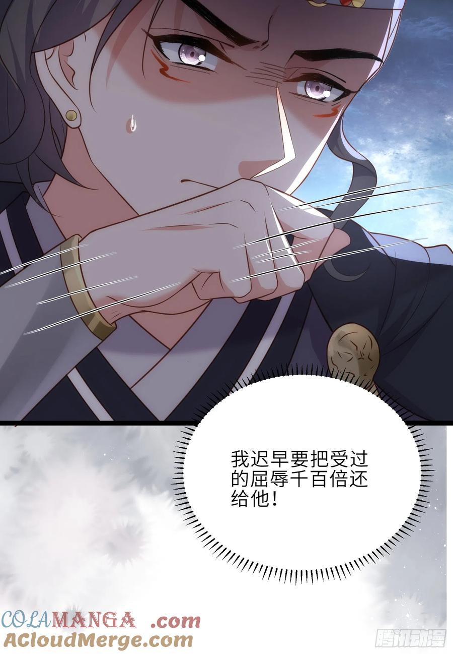 宦妃天下（太监王爷强娶我） 第302话 长醉在你身边 第32页