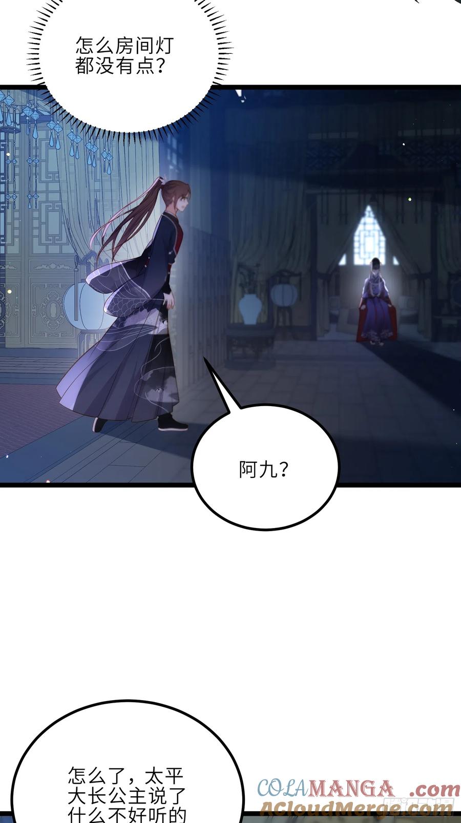 宦妃天下（太监王爷强娶我） 第302话 长醉在你身边 第2页