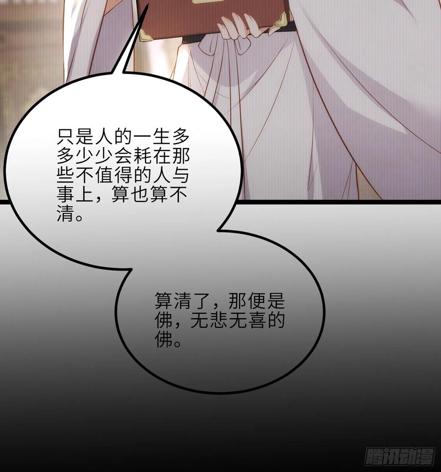 宦妃天下（太监王爷强娶我） 第302话 长醉在你身边 第11页