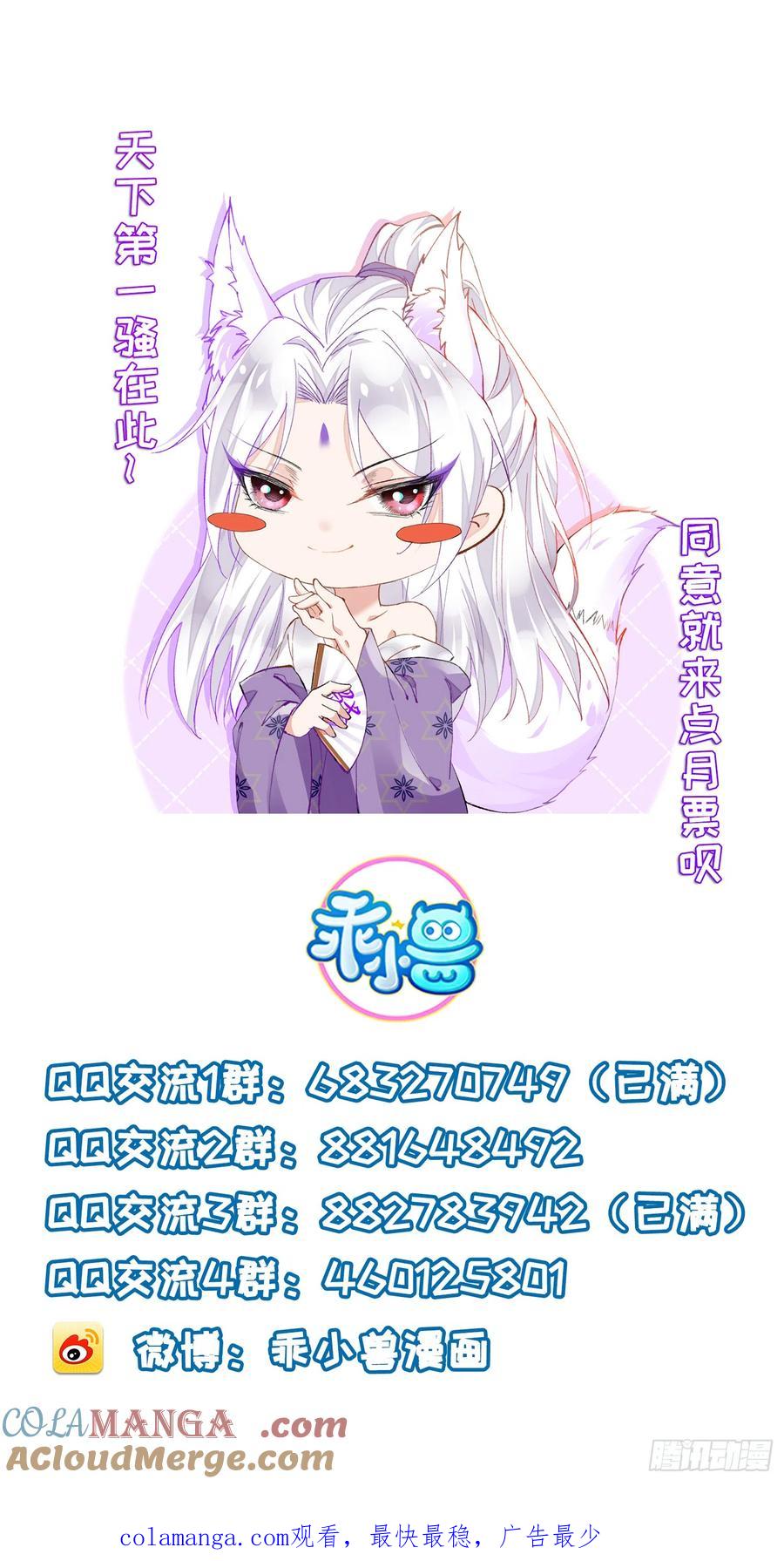 宦妃天下（太监王爷强娶我） 第302话 长醉在你身边 第34页