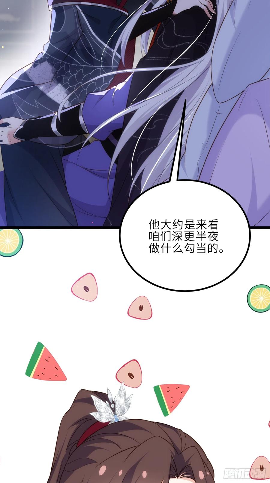 宦妃天下（太监王爷强娶我） 第302话 长醉在你身边 第21页