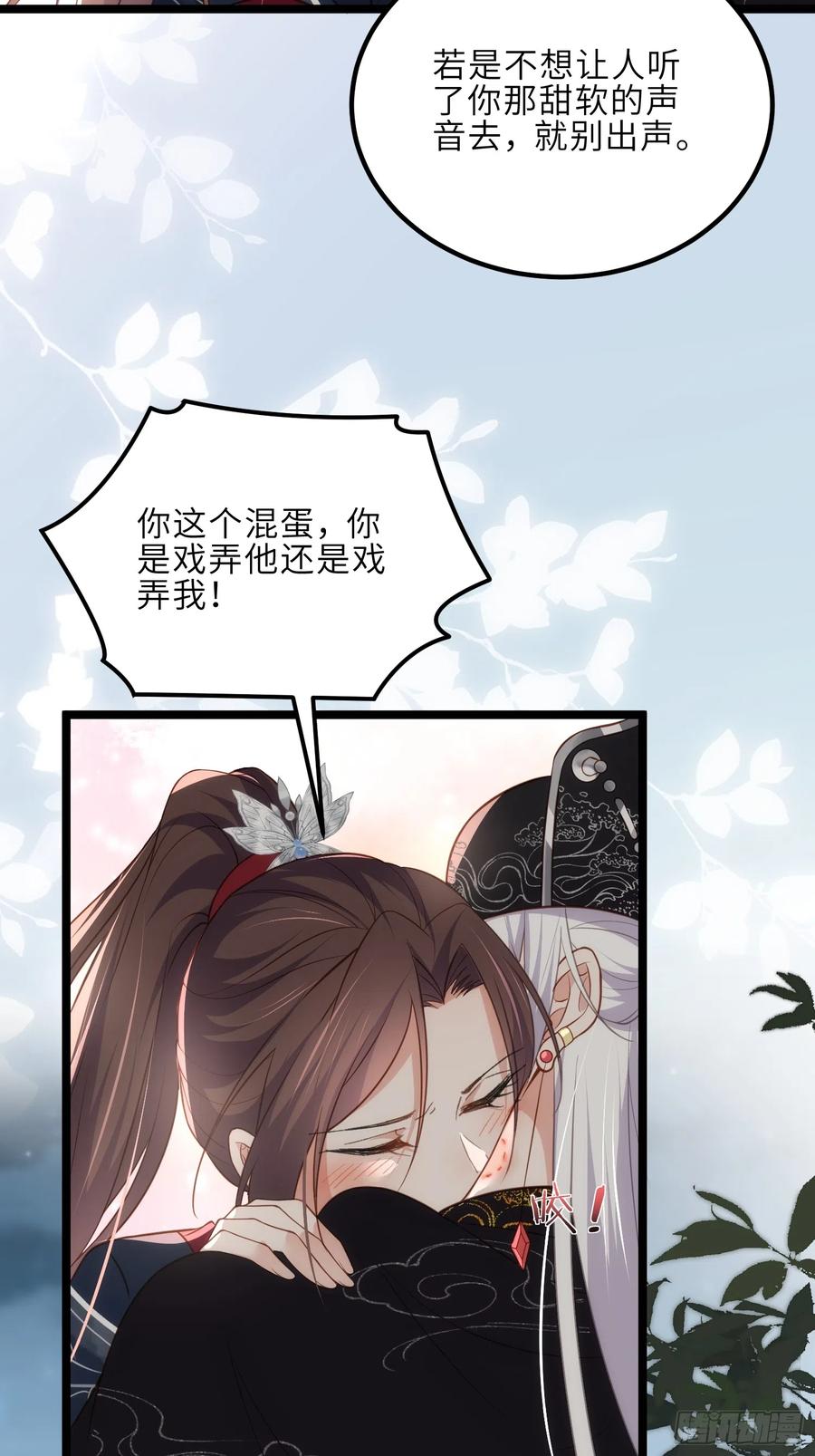 宦妃天下（太监王爷强娶我） 第302话 长醉在你身边 第27页