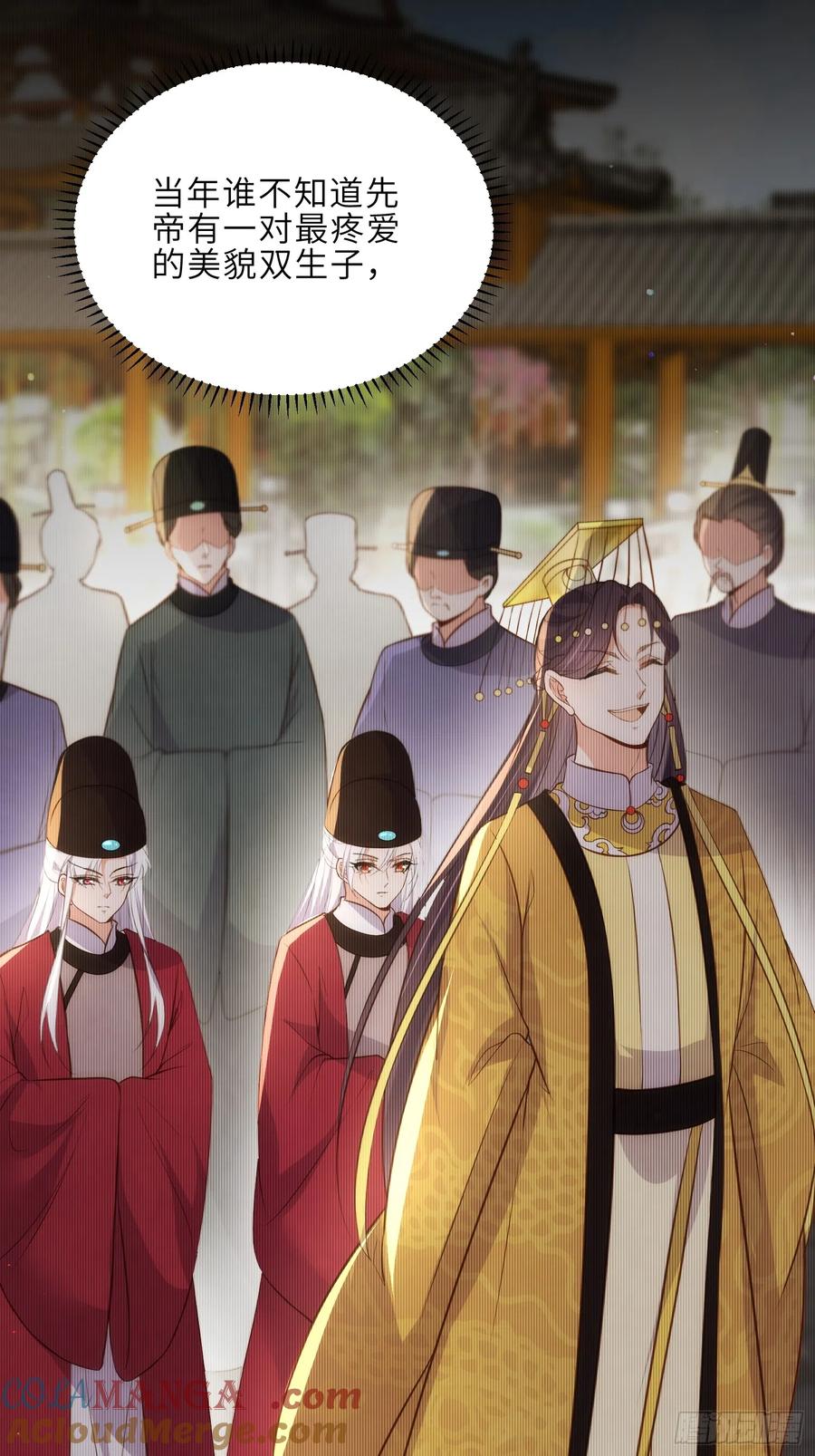 宦妃天下（太监王爷强娶我） 第302话 长醉在你身边 第6页