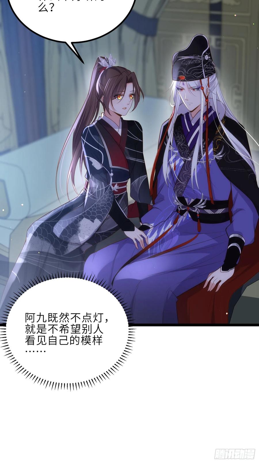 宦妃天下（太监王爷强娶我） 第302话 长醉在你身边 第3页