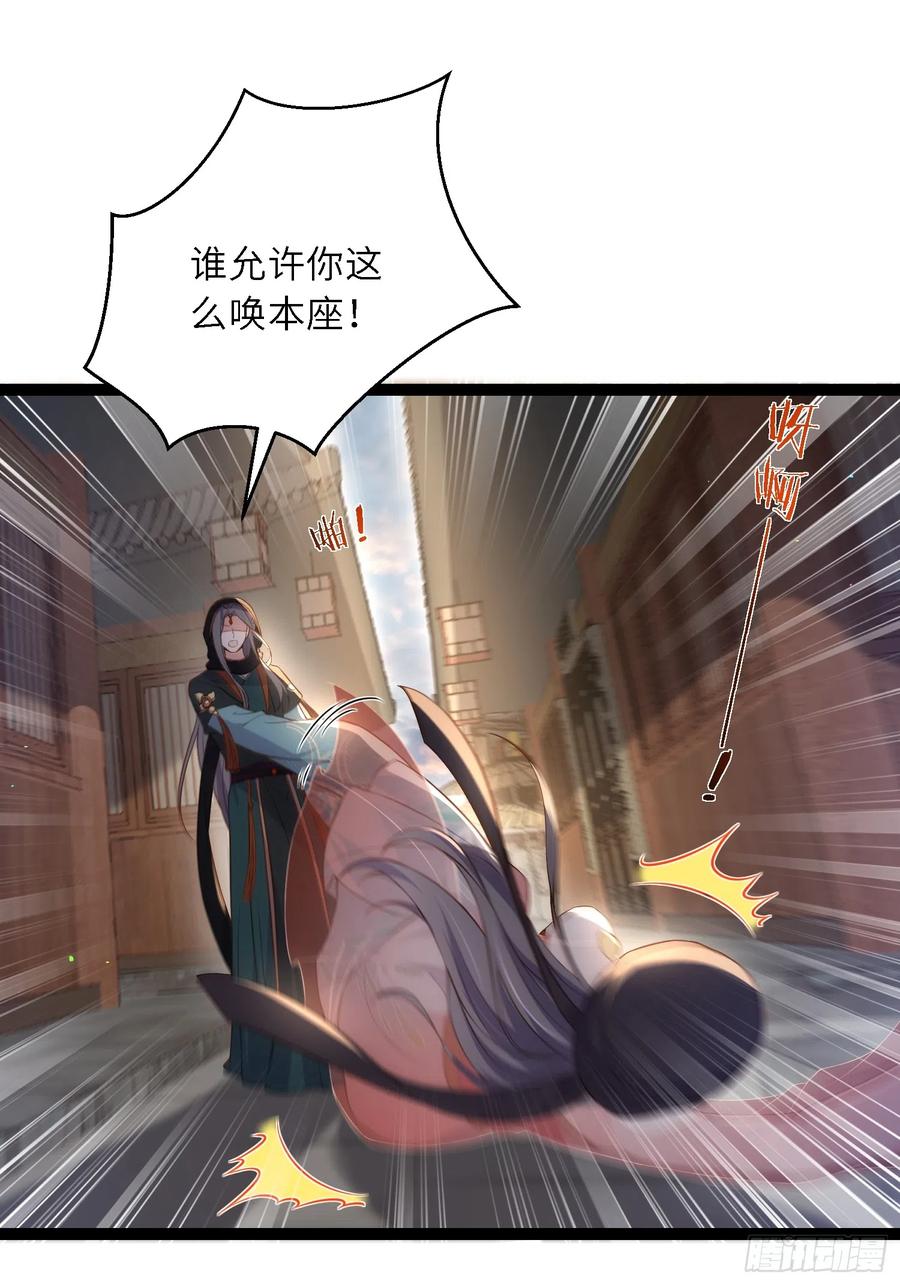 宦妃天下（太监王爷强娶我） 第303话 第303 新帝登基 第20页