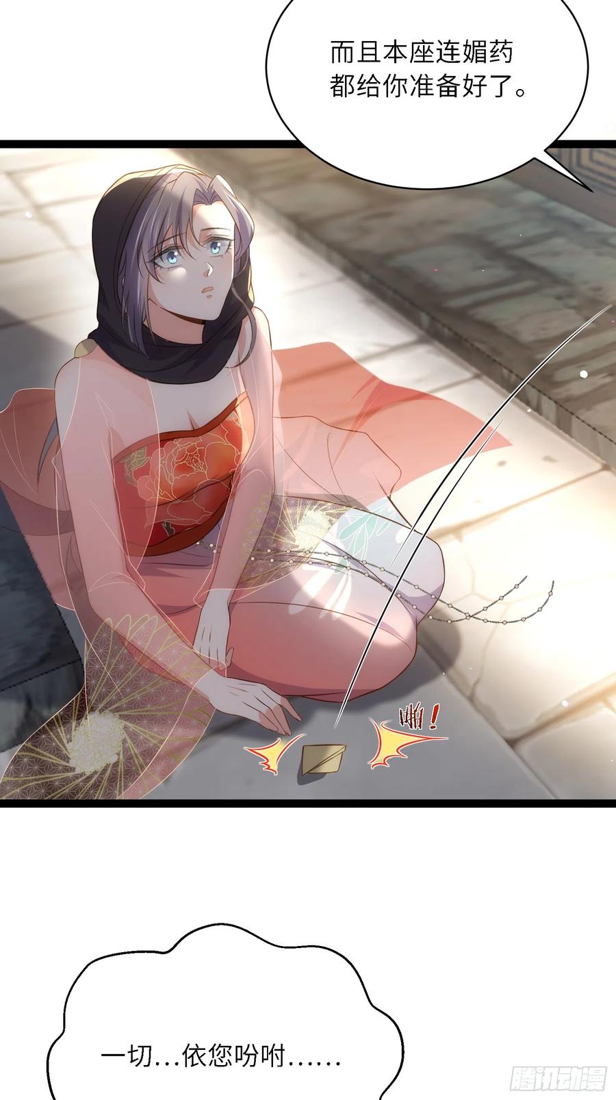 宦妃天下（太监王爷强娶我） 第303话 第303 新帝登基 第30页