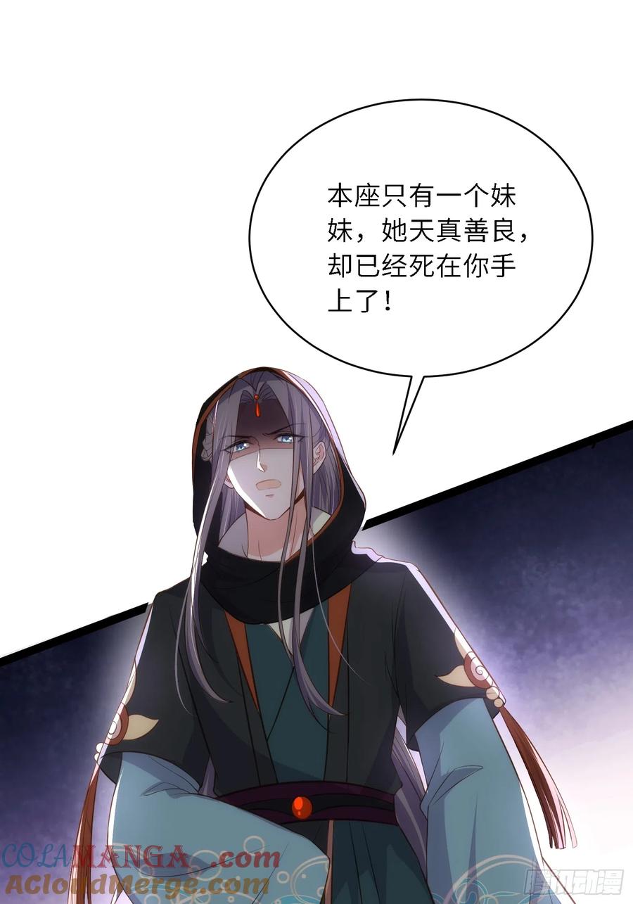 宦妃天下（太监王爷强娶我） 第303话 第303 新帝登基 第21页